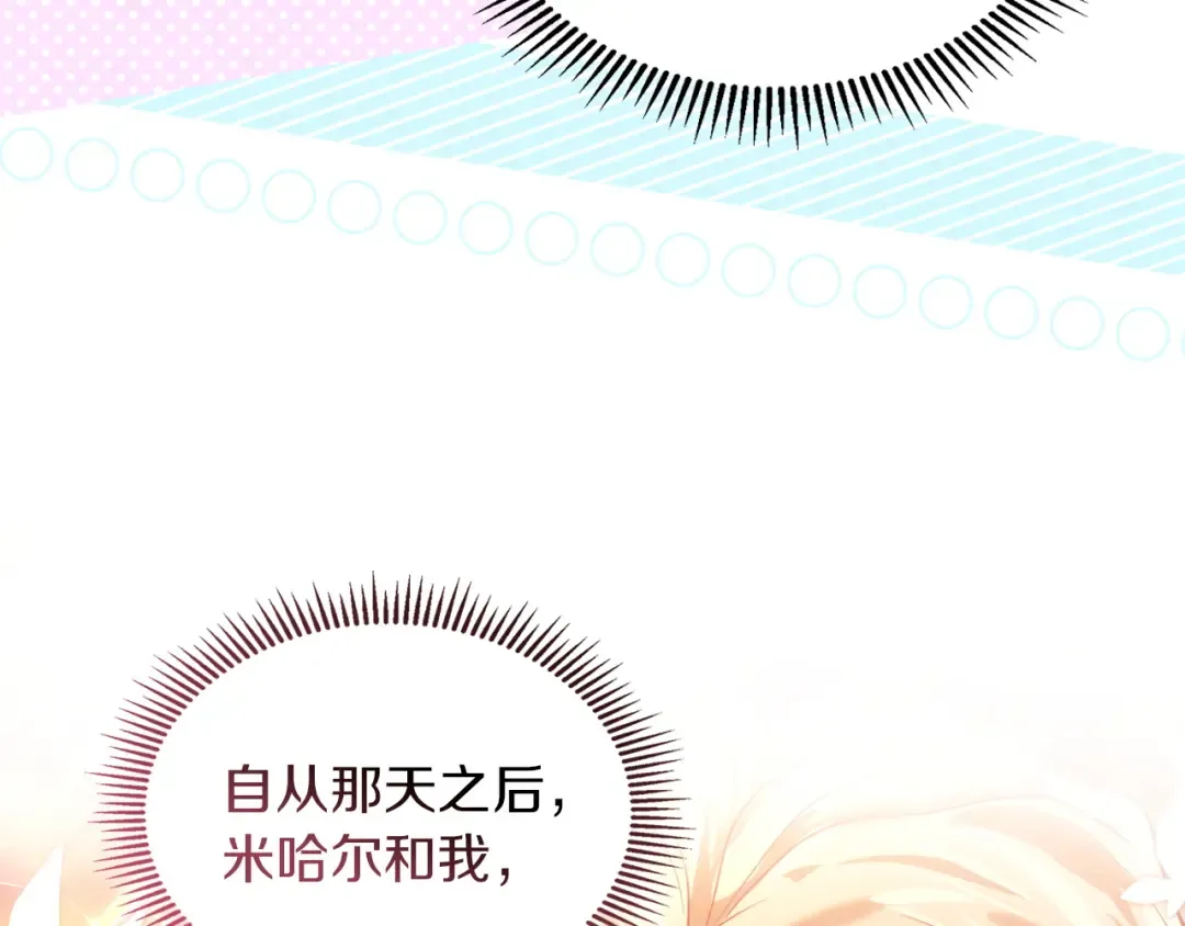 第57话 签订契约 第110页