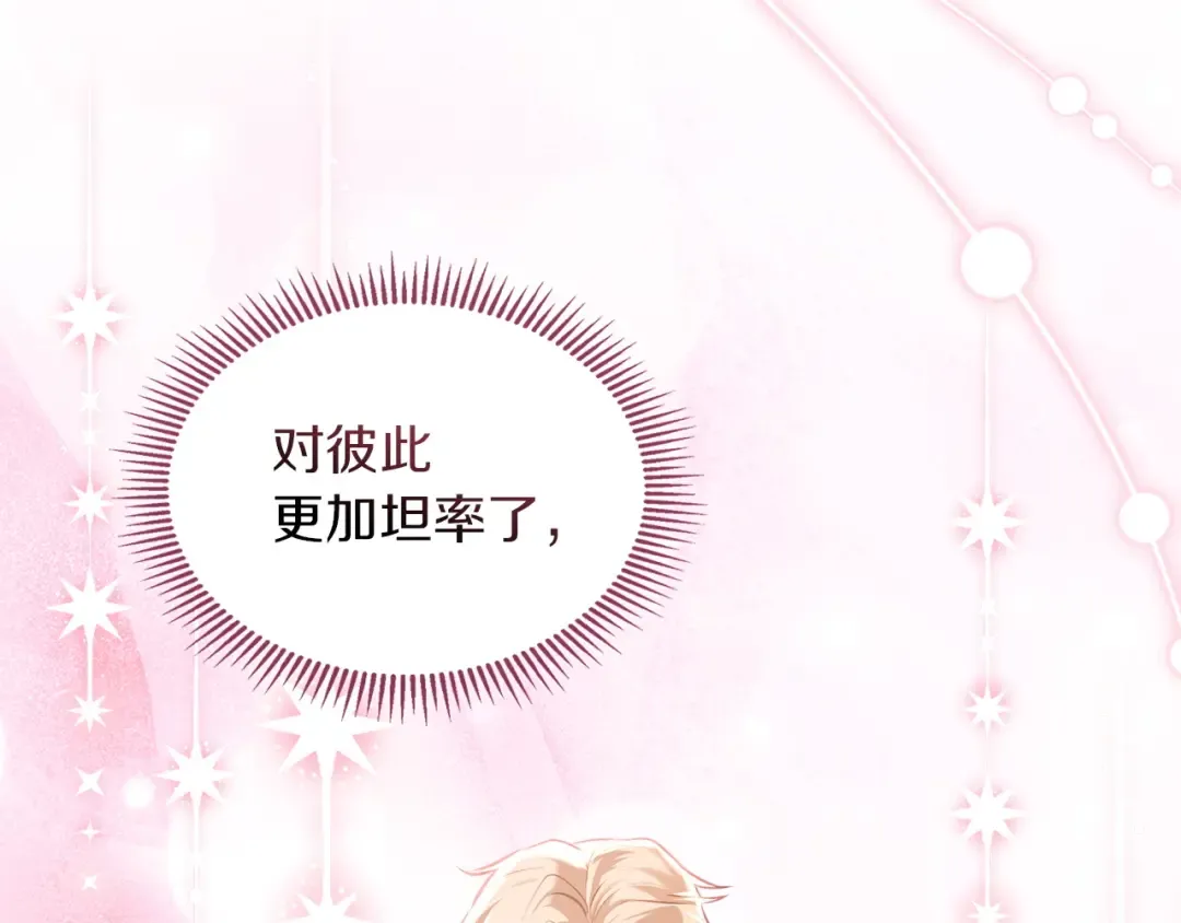 第57话 签订契约 第113页