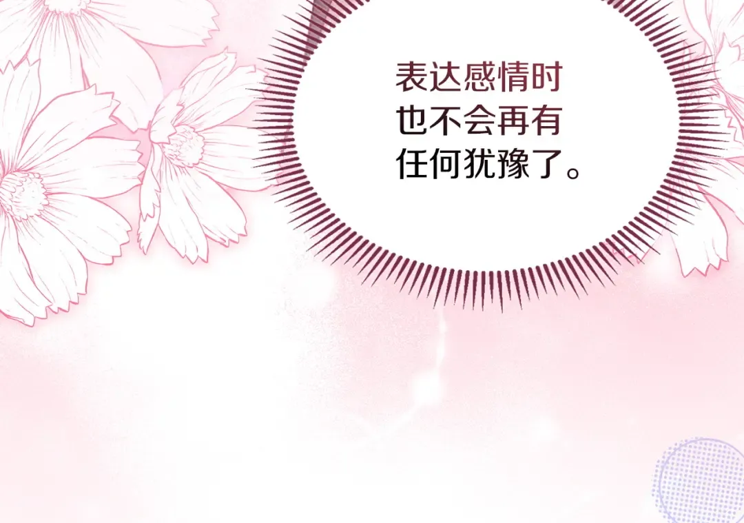 第57话 签订契约 第115页