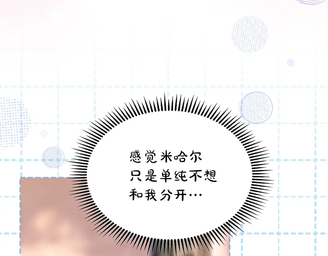 第57话 签订契约 第116页