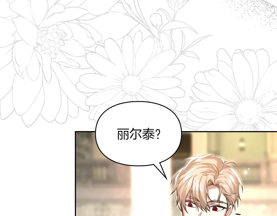 第57话 签订契约 第122页