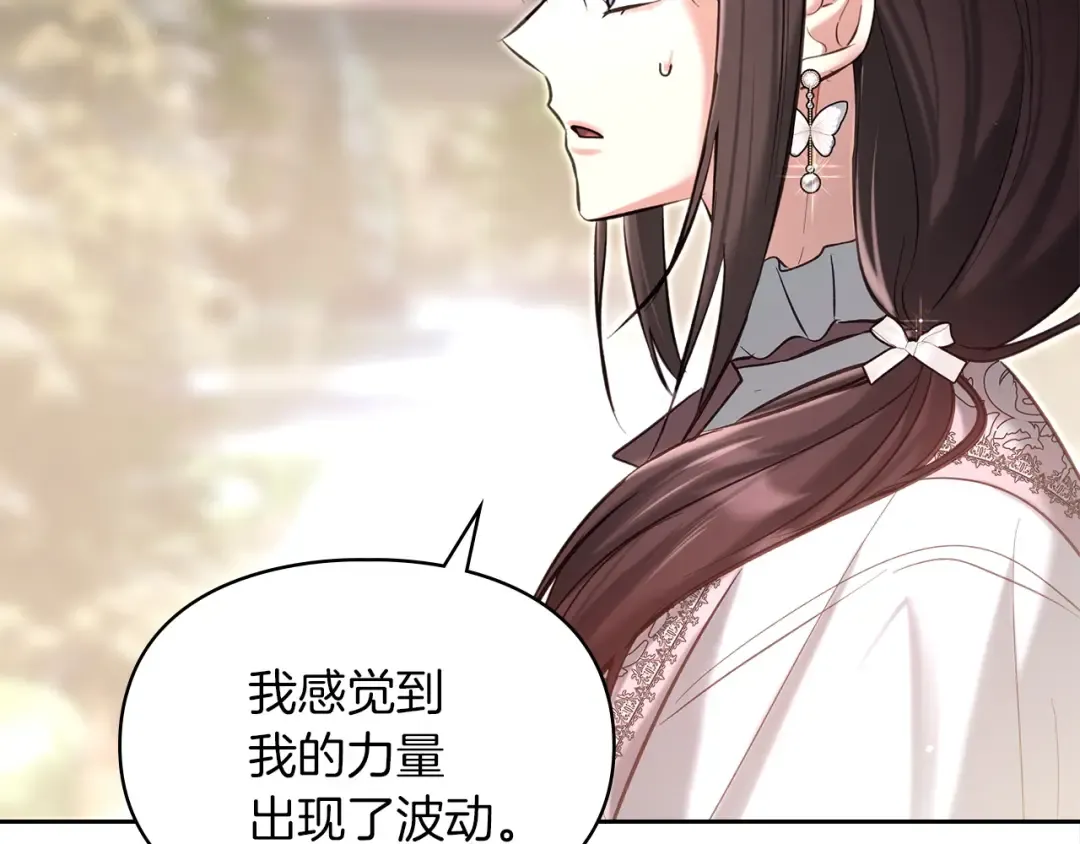 第57话 签订契约 第126页