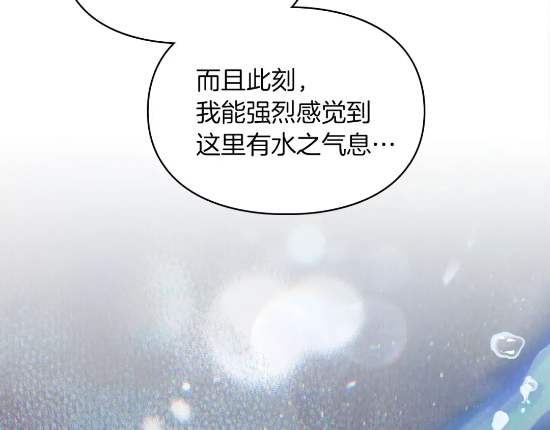第57话 签订契约 第127页