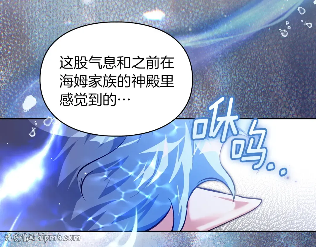 第57话 签订契约 第128页