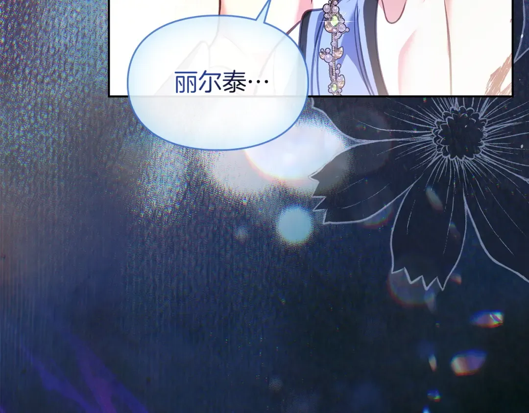 第57话 签订契约 第139页
