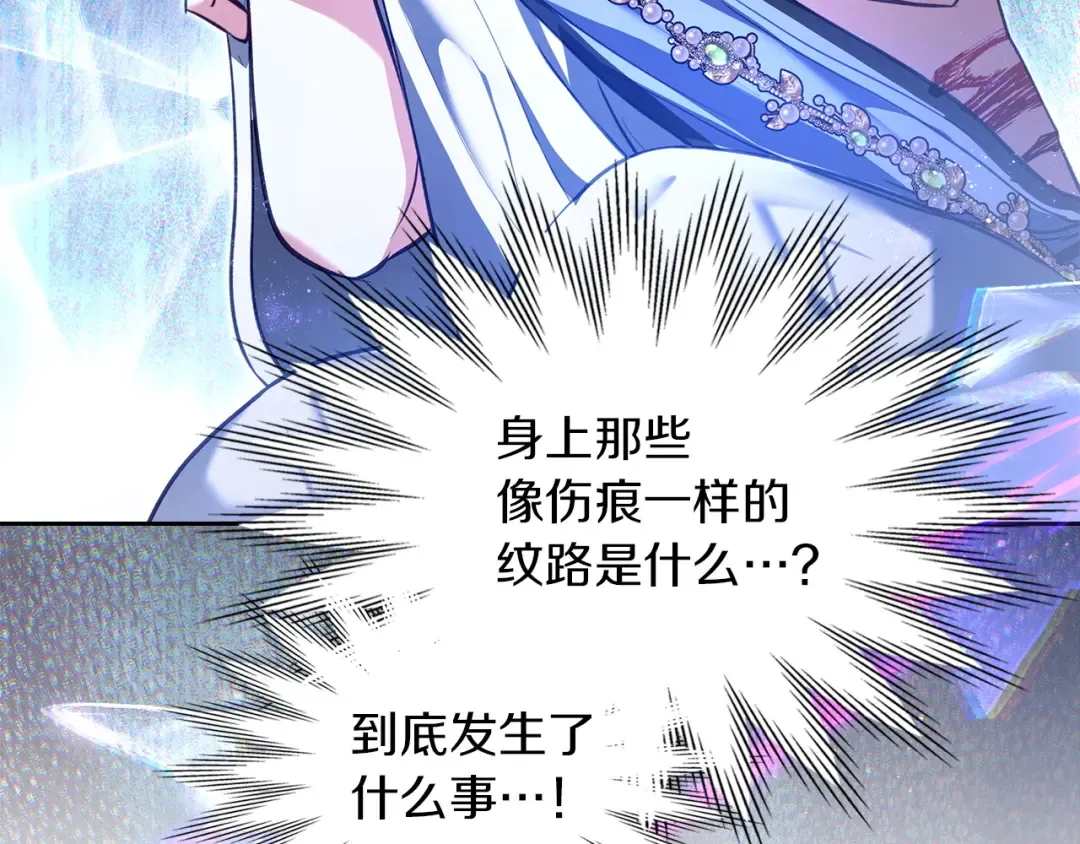 第57话 签订契约 第142页