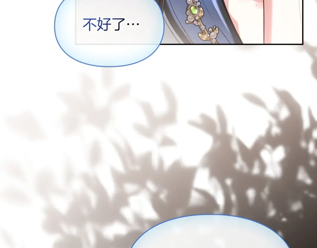 第57话 签订契约 第146页