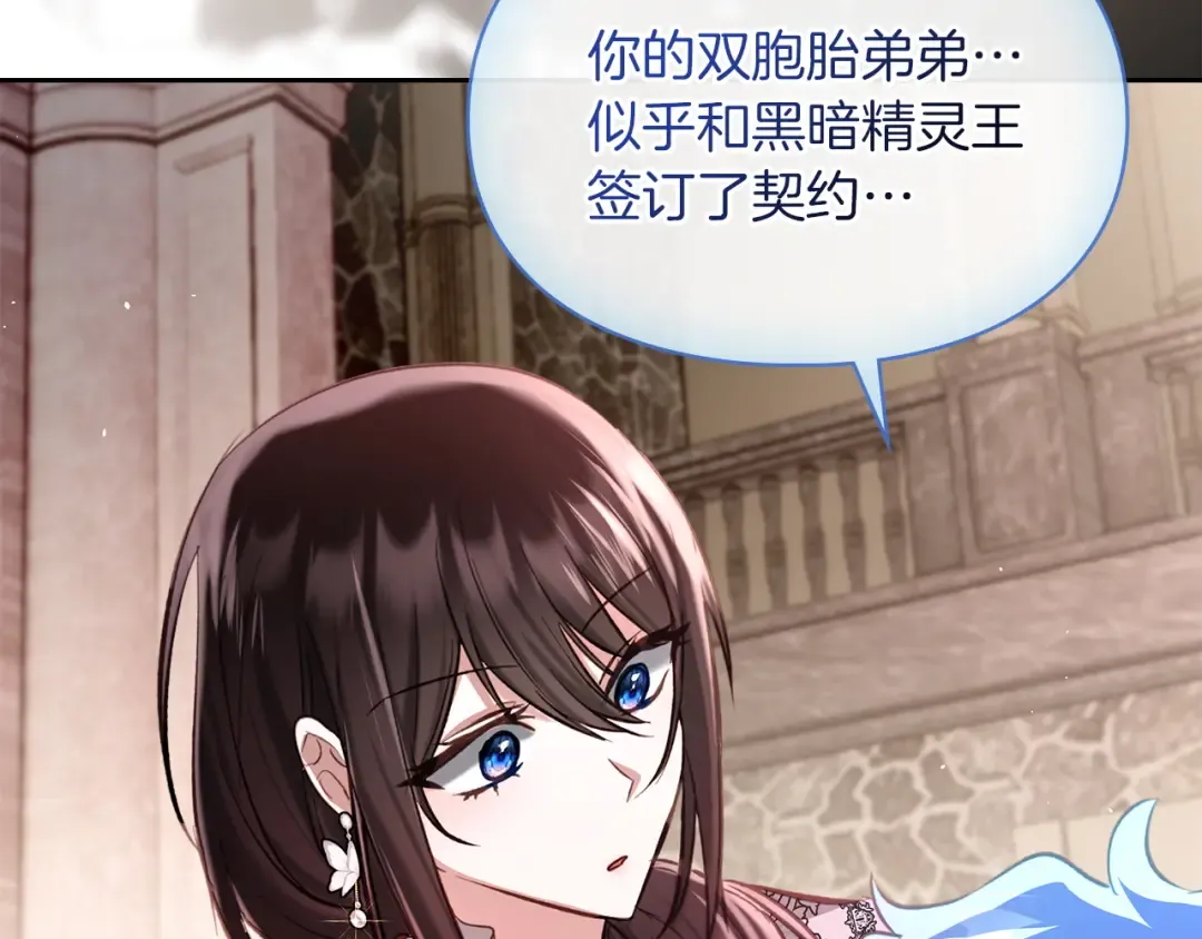 第57话 签订契约 第147页