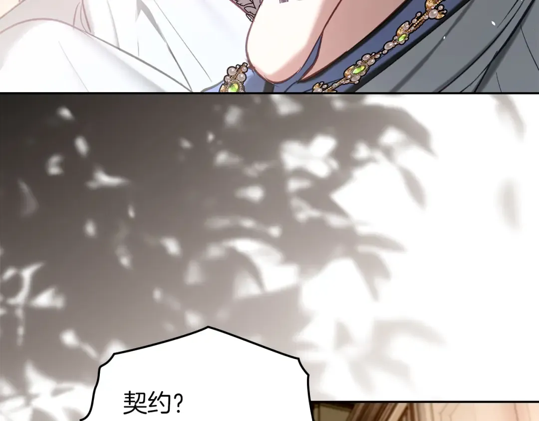 第57话 签订契约 第149页