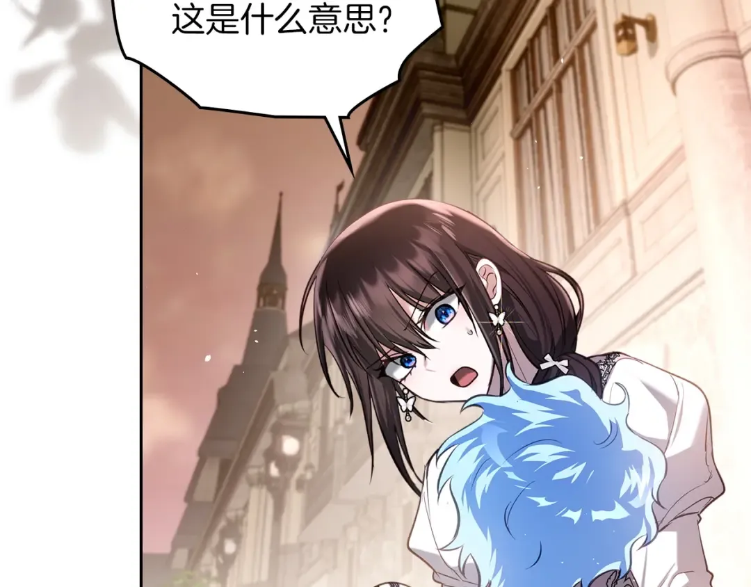 第57话 签订契约 第150页