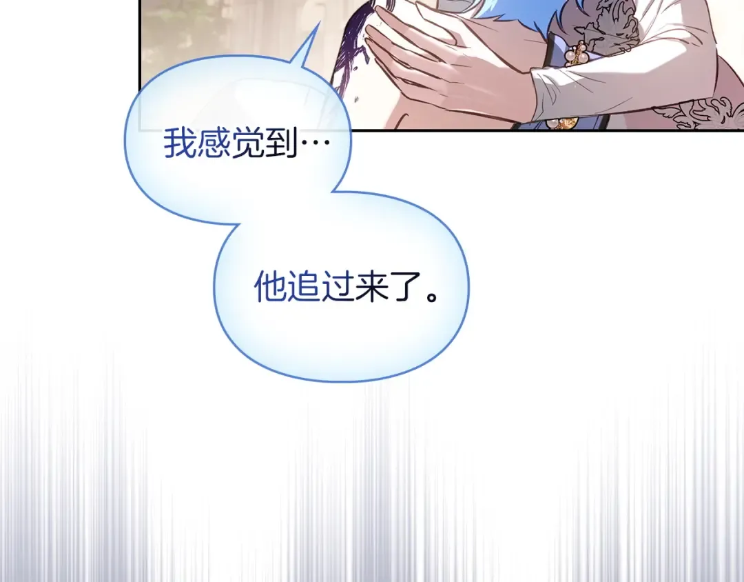 第57话 签订契约 第151页