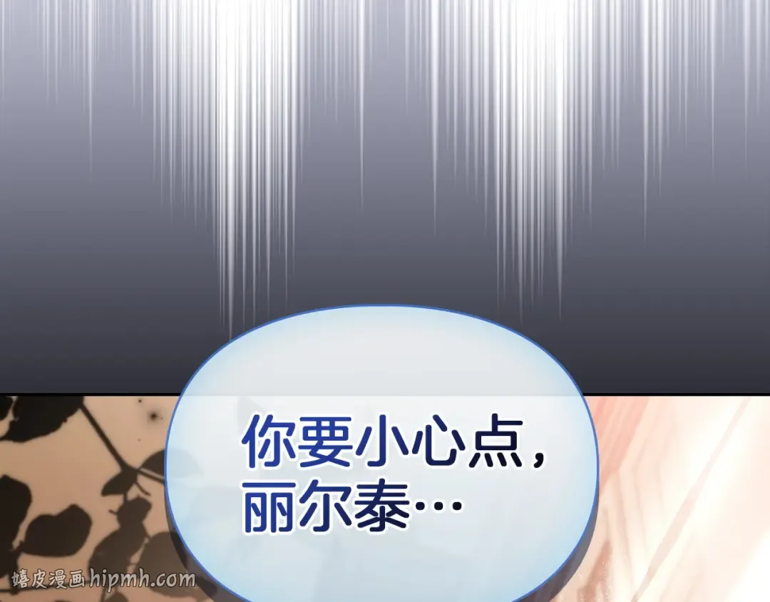 第57话 签订契约 第152页