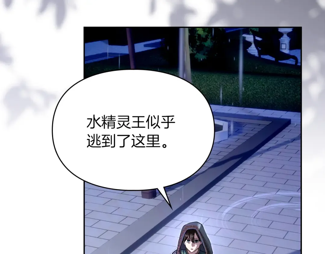 第57话 签订契约 第166页