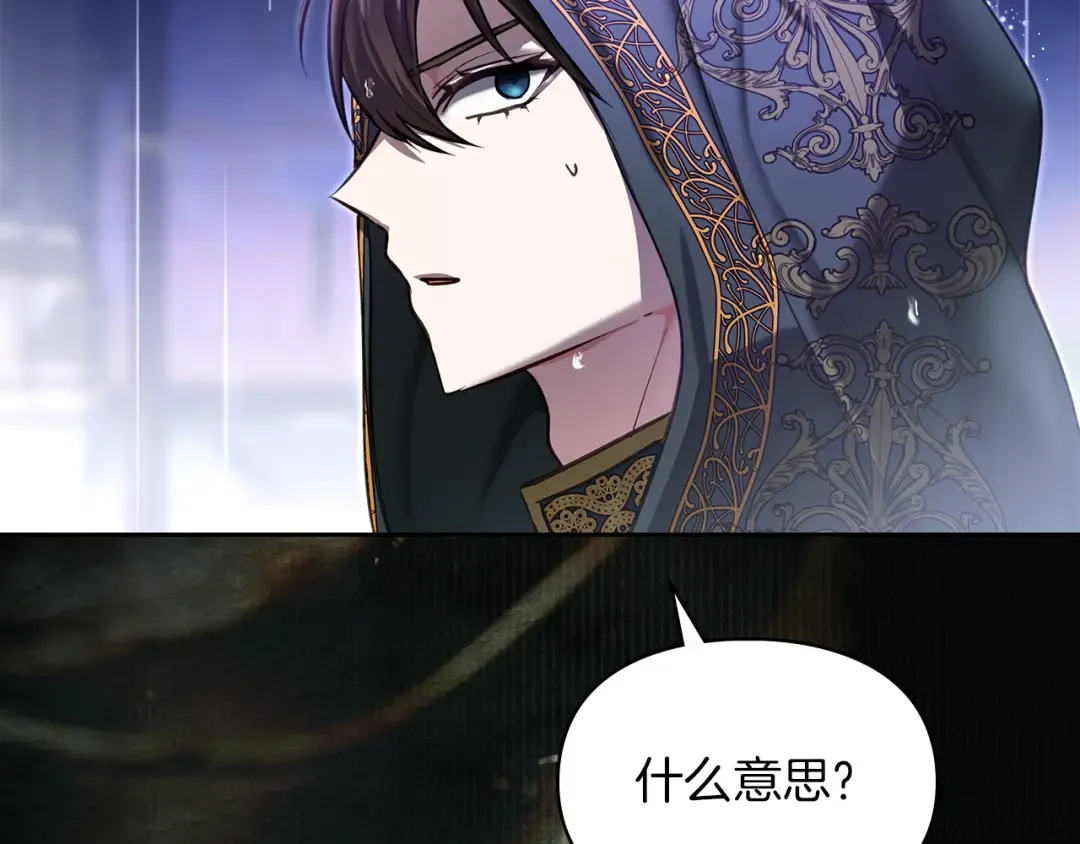 第57话 签订契约 第170页