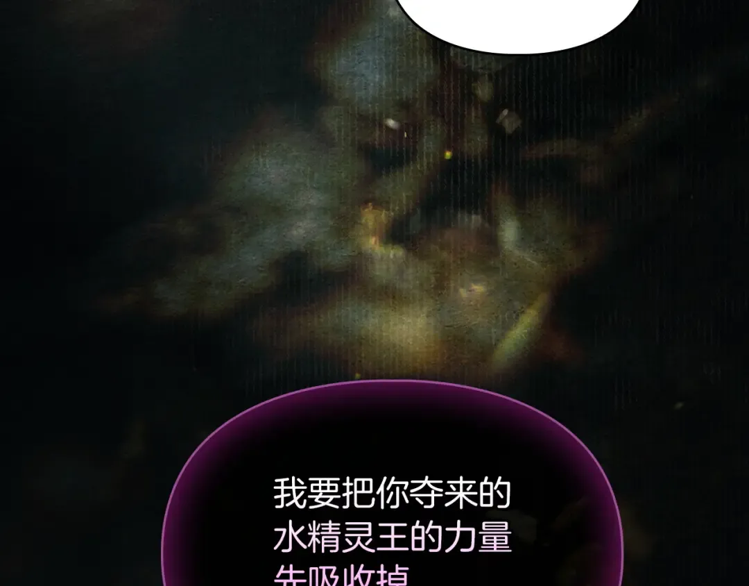 第57话 签订契约 第171页