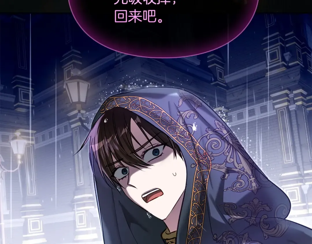 第57话 签订契约 第172页