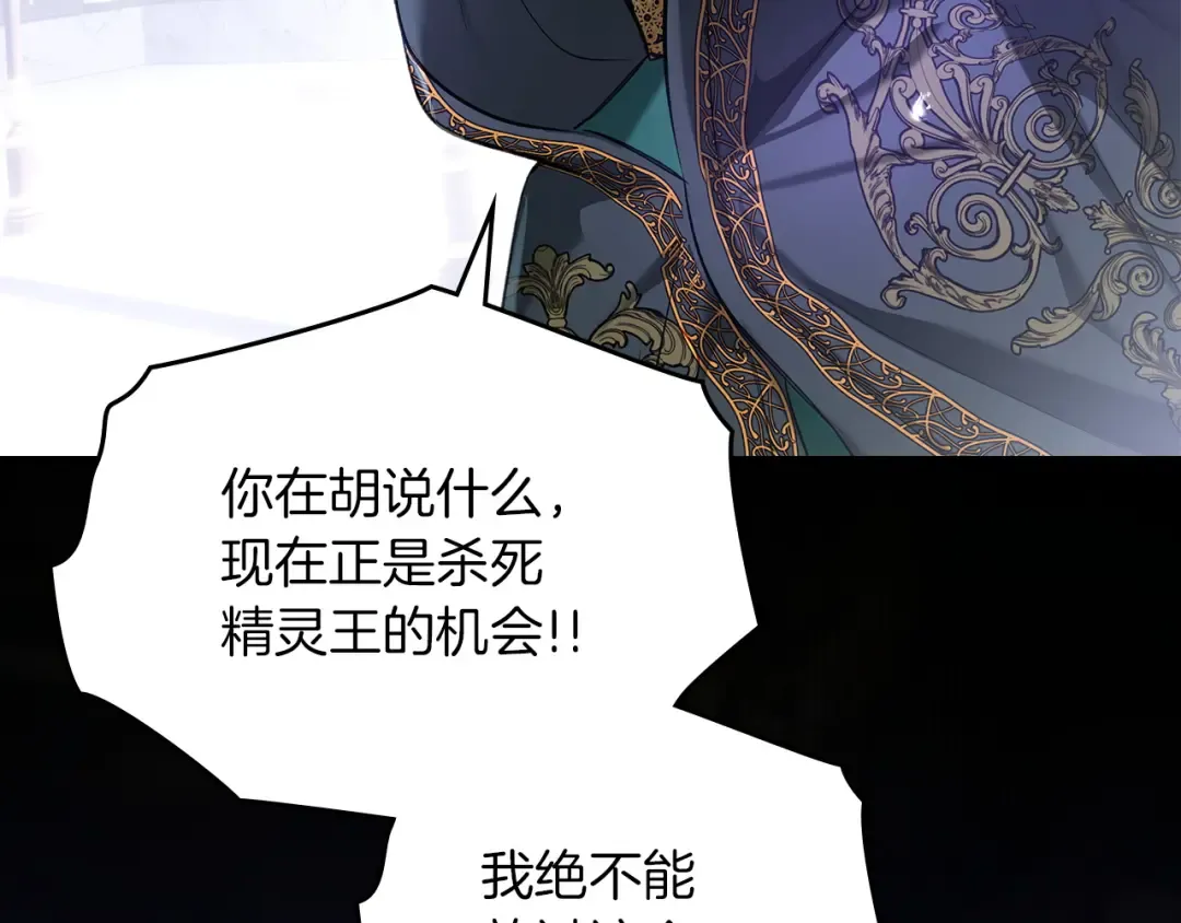 第57话 签订契约 第173页