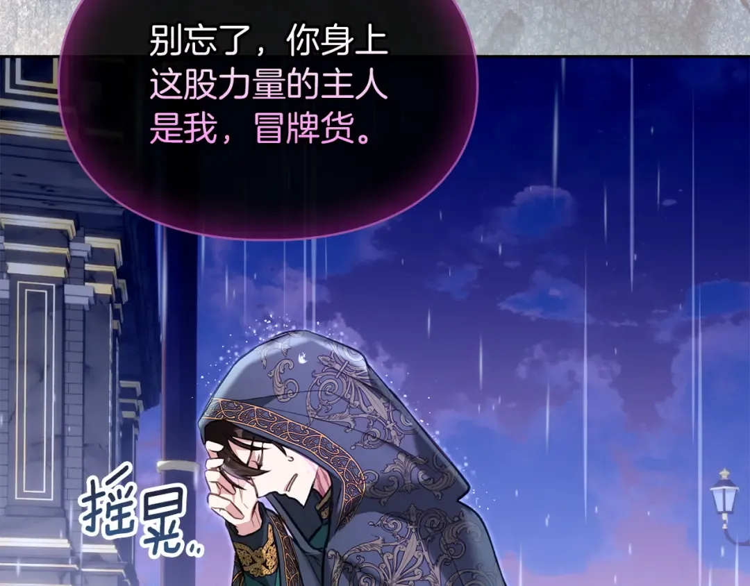 第57话 签订契约 第177页