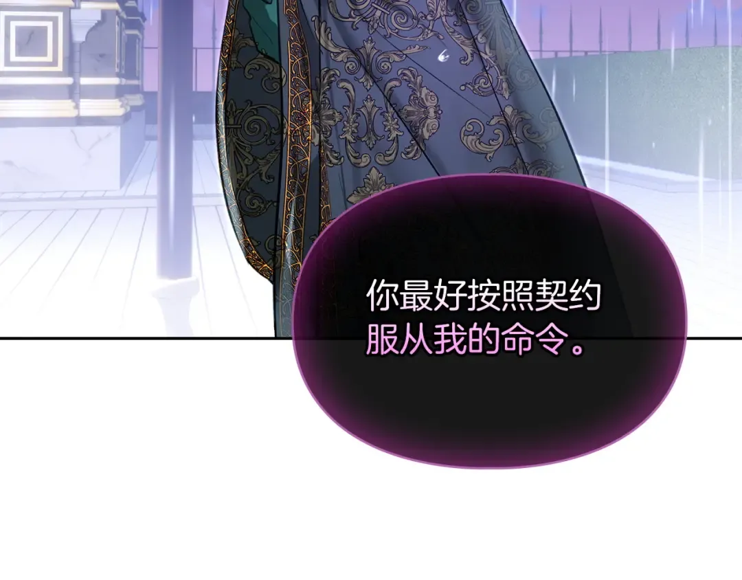 第57话 签订契约 第178页