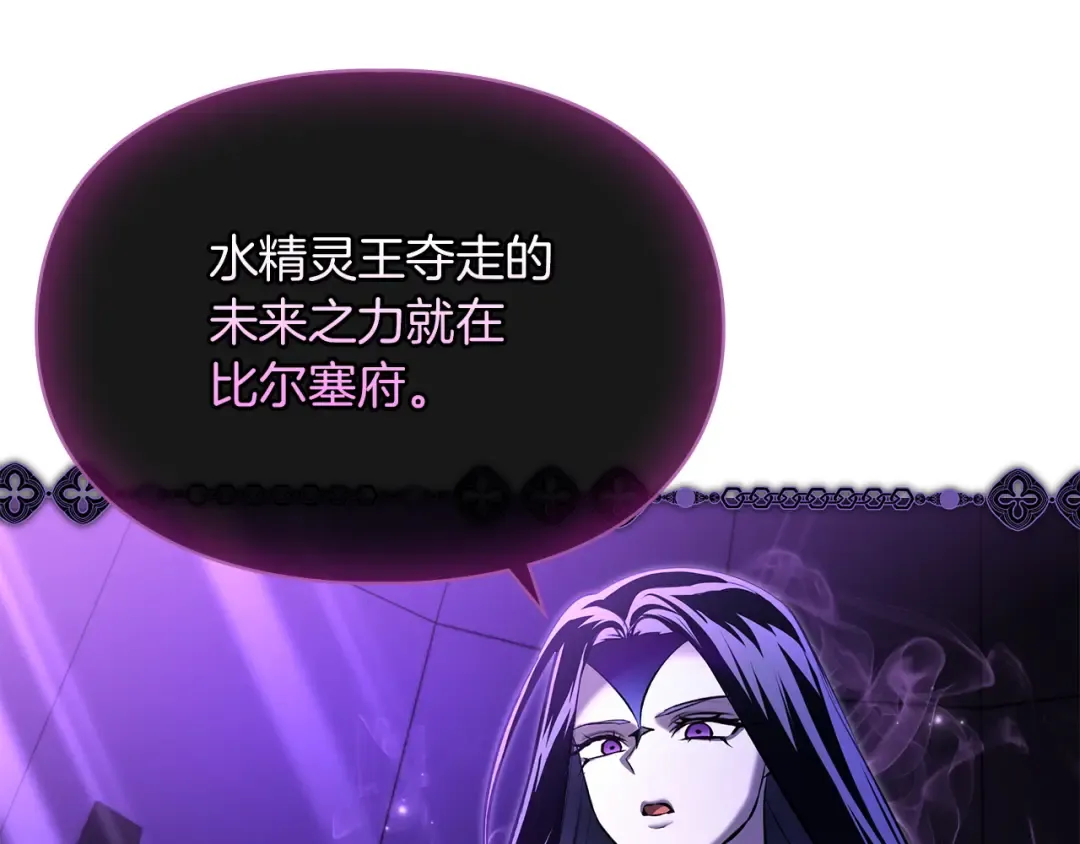 第58话 必须掩盖的真相 第5页