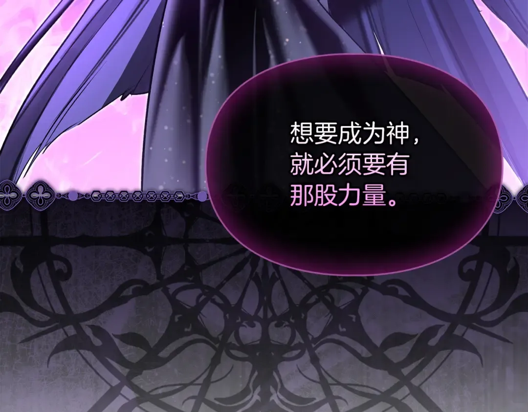 第58话 必须掩盖的真相 第7页