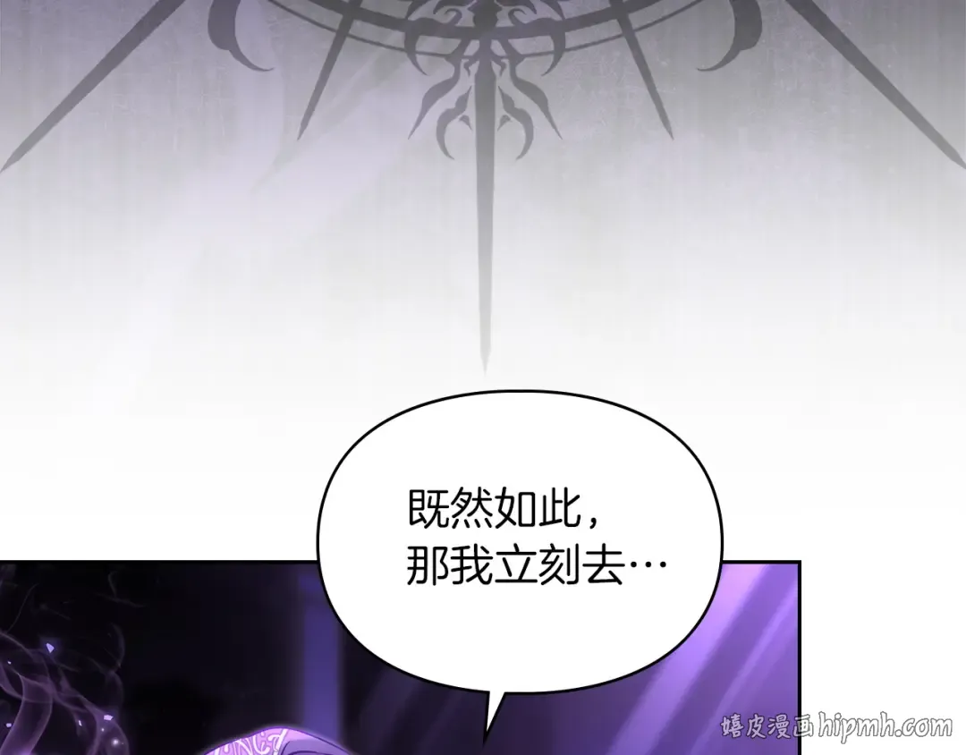 第58话 必须掩盖的真相 第8页