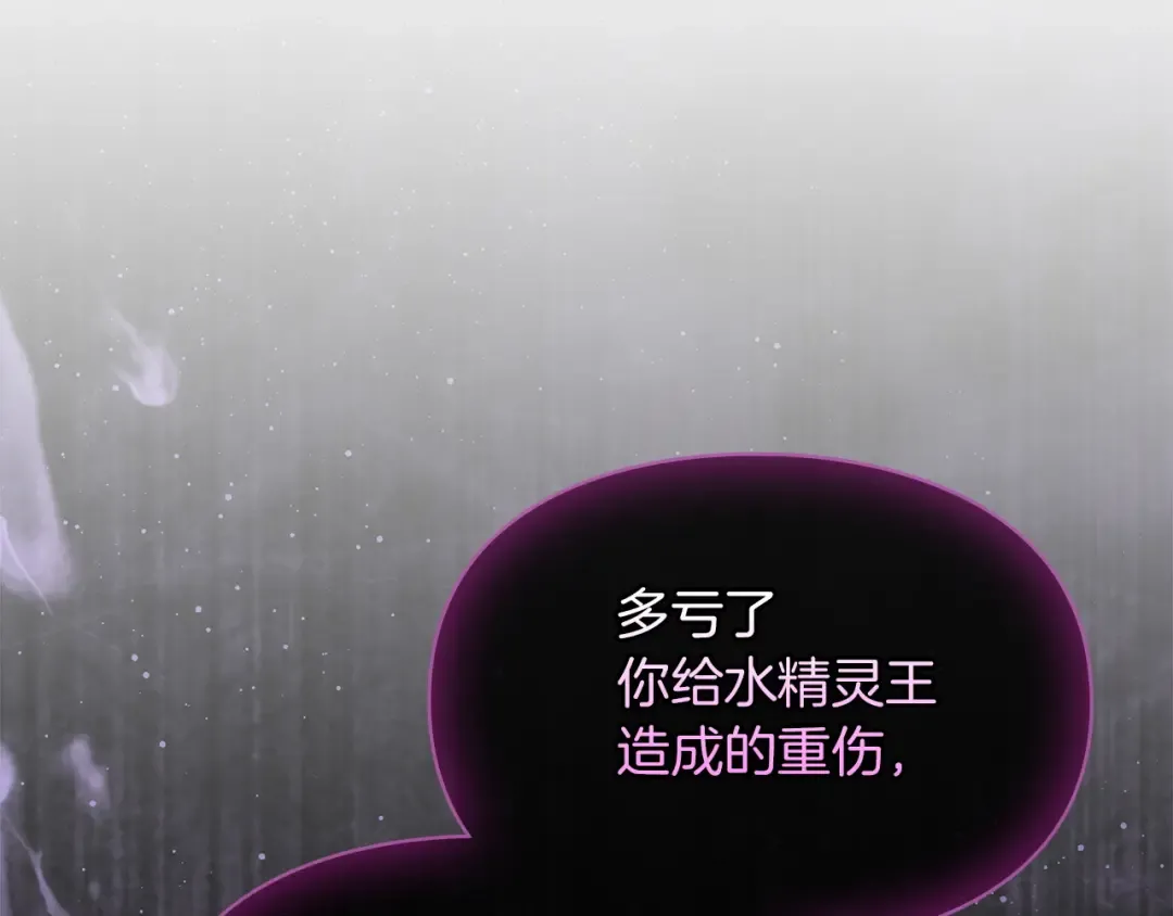 第58话 必须掩盖的真相 第11页