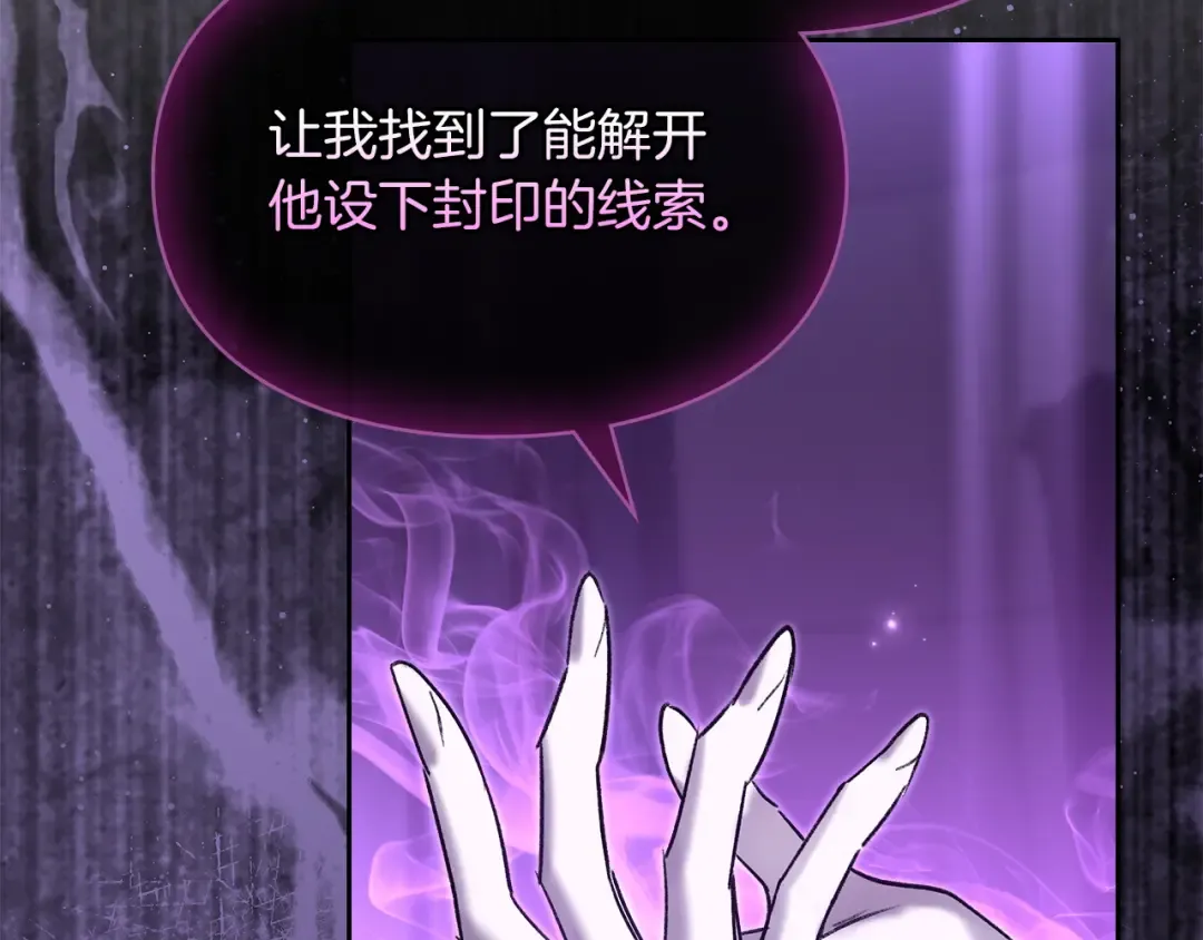 第58话 必须掩盖的真相 第12页