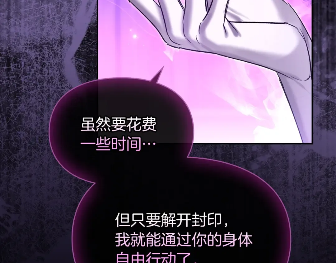 第58话 必须掩盖的真相 第13页