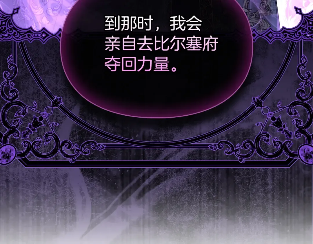 第58话 必须掩盖的真相 第17页