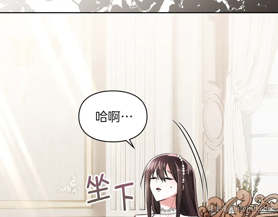 第58话 必须掩盖的真相 第32页