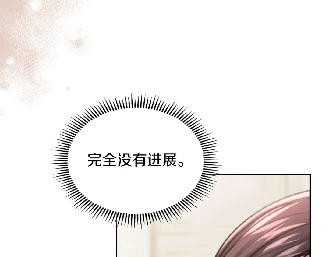 第58话 必须掩盖的真相 第34页