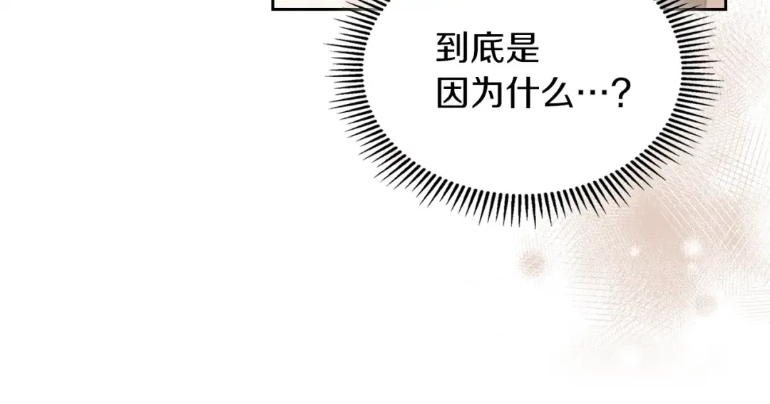 第58话 必须掩盖的真相 第36页