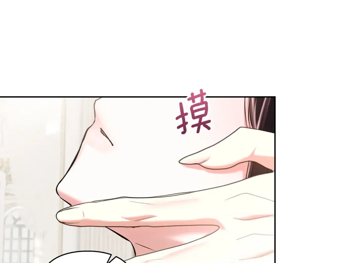 第58话 必须掩盖的真相 第37页