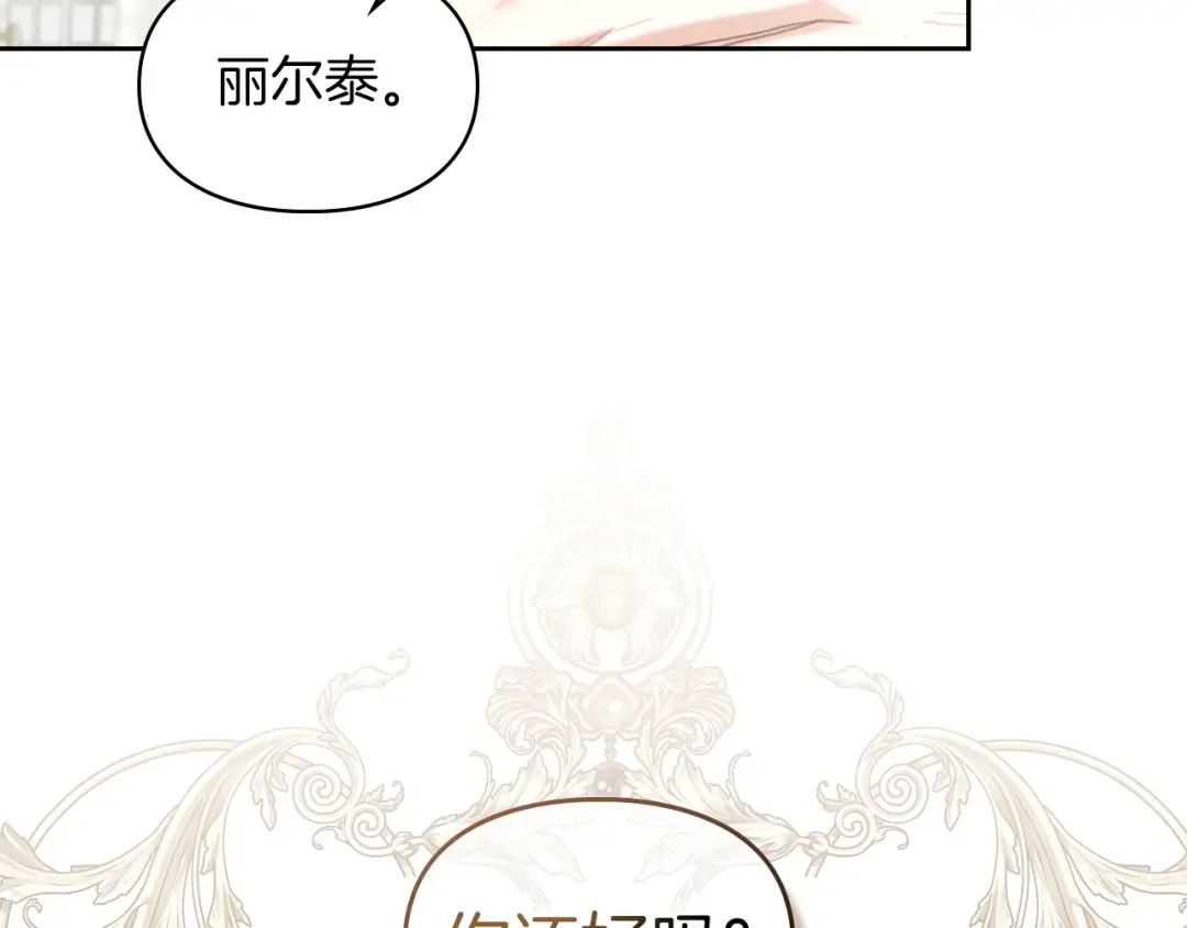第58话 必须掩盖的真相 第38页
