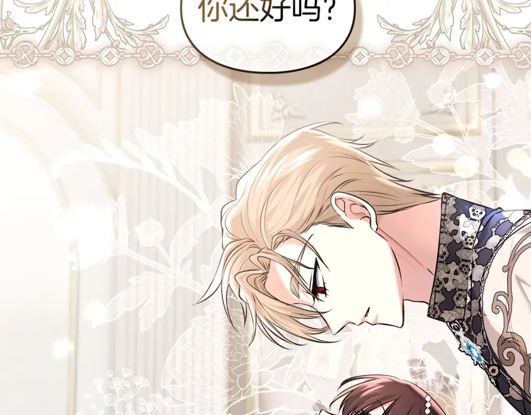 第58话 必须掩盖的真相 第39页