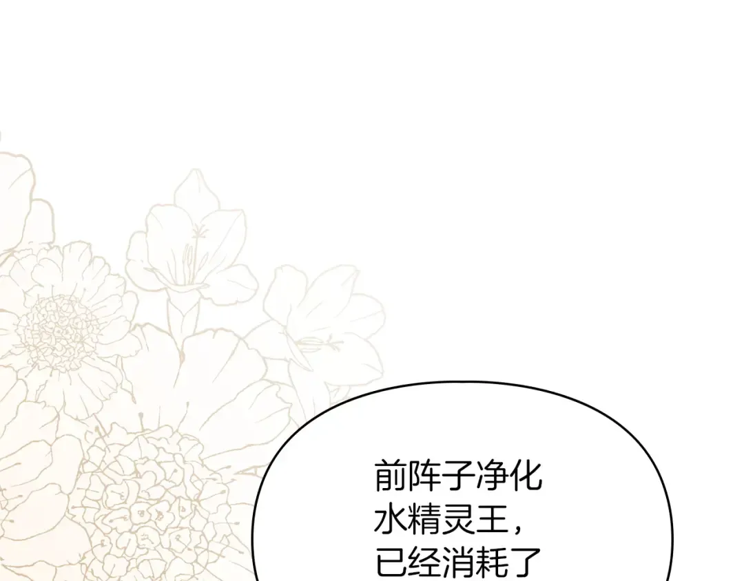 第58话 必须掩盖的真相 第44页