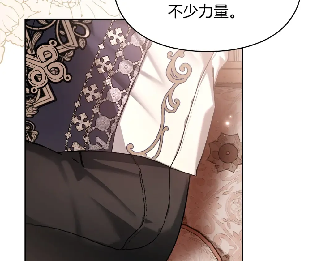 第58话 必须掩盖的真相 第45页