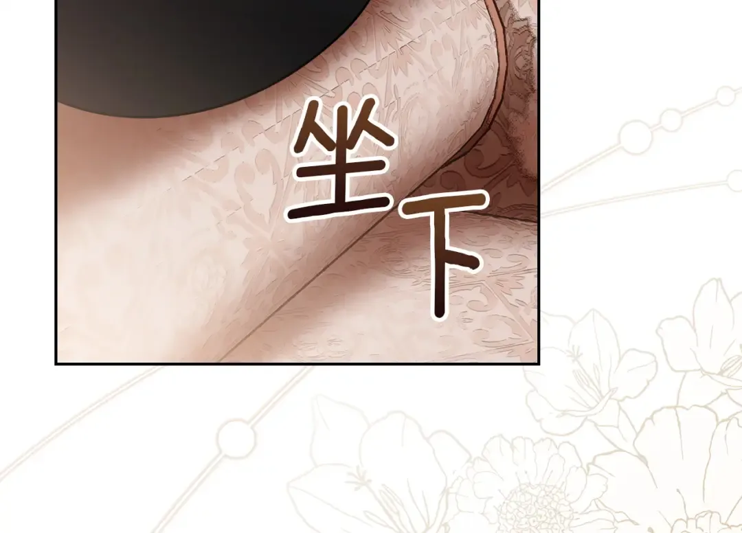 第58话 必须掩盖的真相 第46页