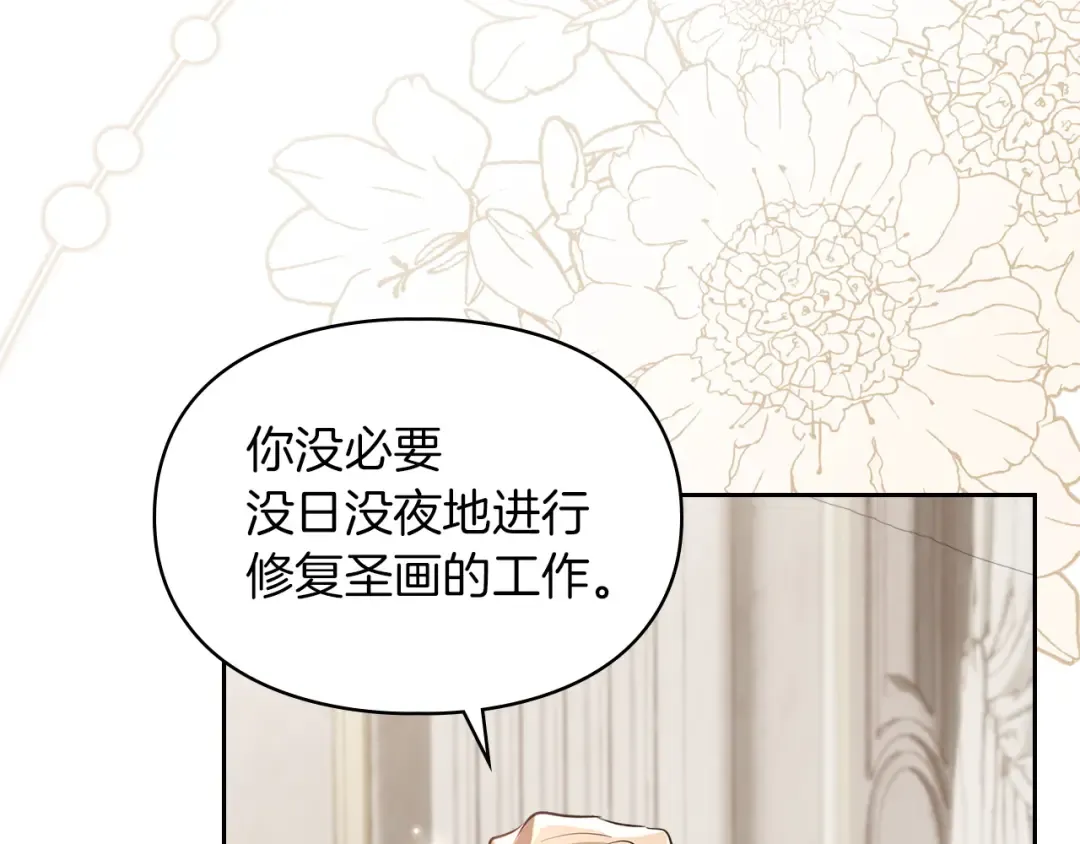 第58话 必须掩盖的真相 第47页