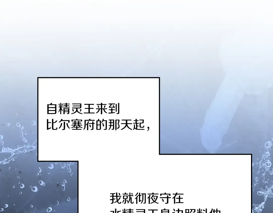 第58话 必须掩盖的真相 第52页