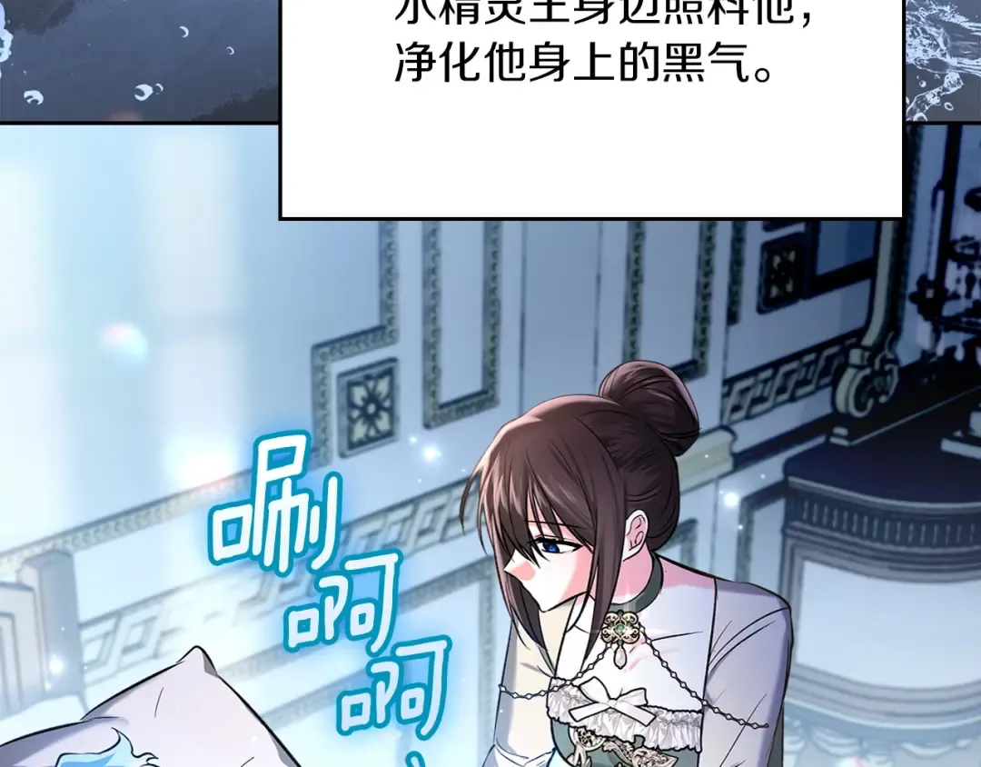 第58话 必须掩盖的真相 第53页