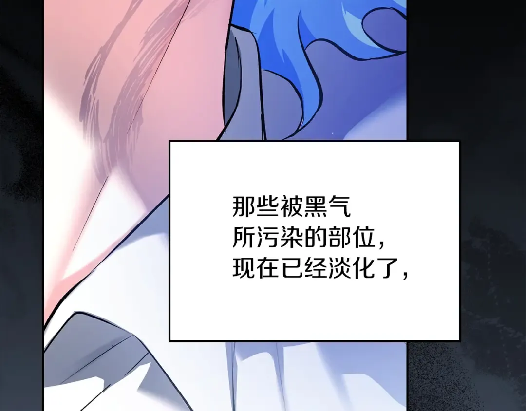 第58话 必须掩盖的真相 第57页