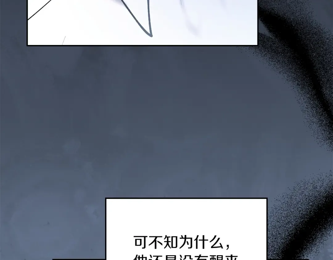 第58话 必须掩盖的真相 第58页