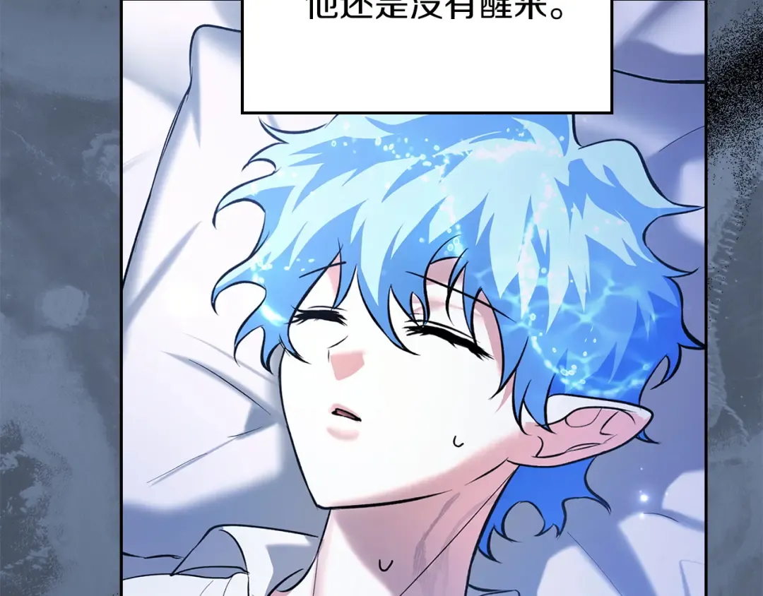 第58话 必须掩盖的真相 第59页