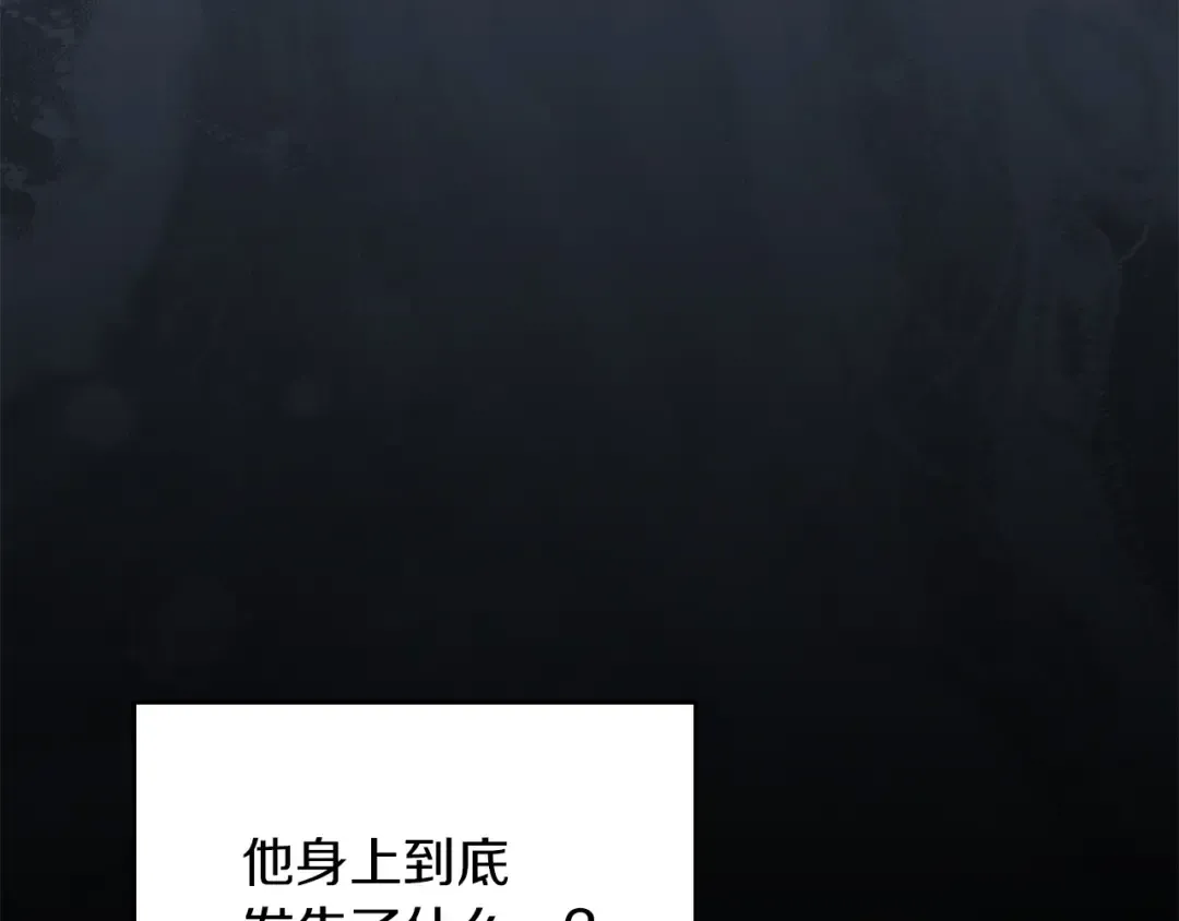 第58话 必须掩盖的真相 第61页