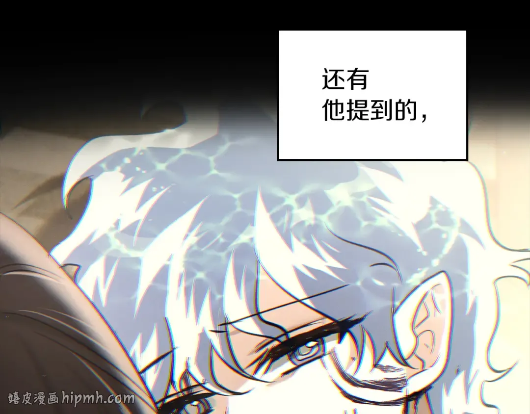第58话 必须掩盖的真相 第64页