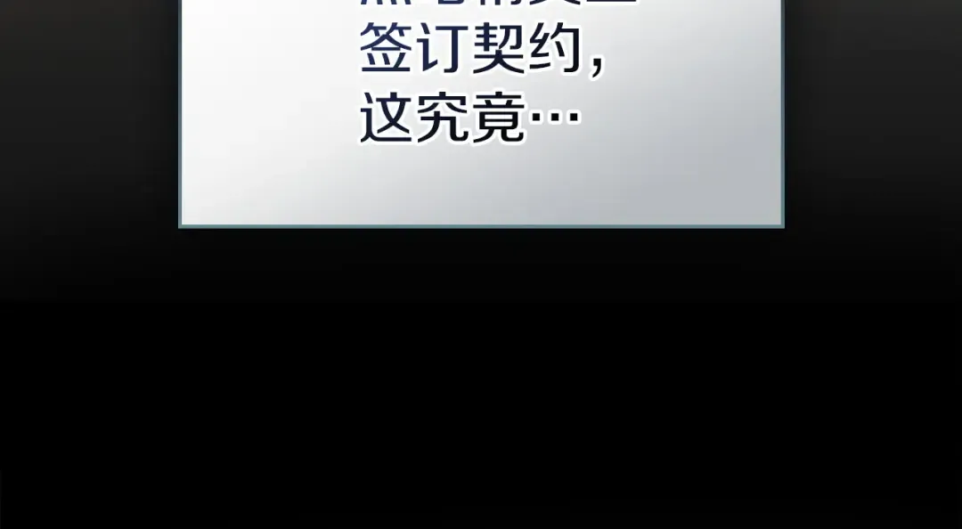 第58话 必须掩盖的真相 第66页