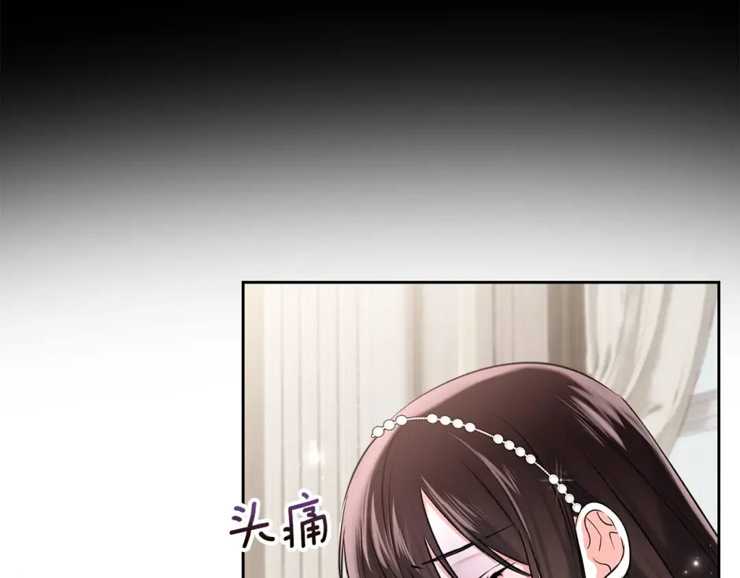 第58话 必须掩盖的真相 第67页