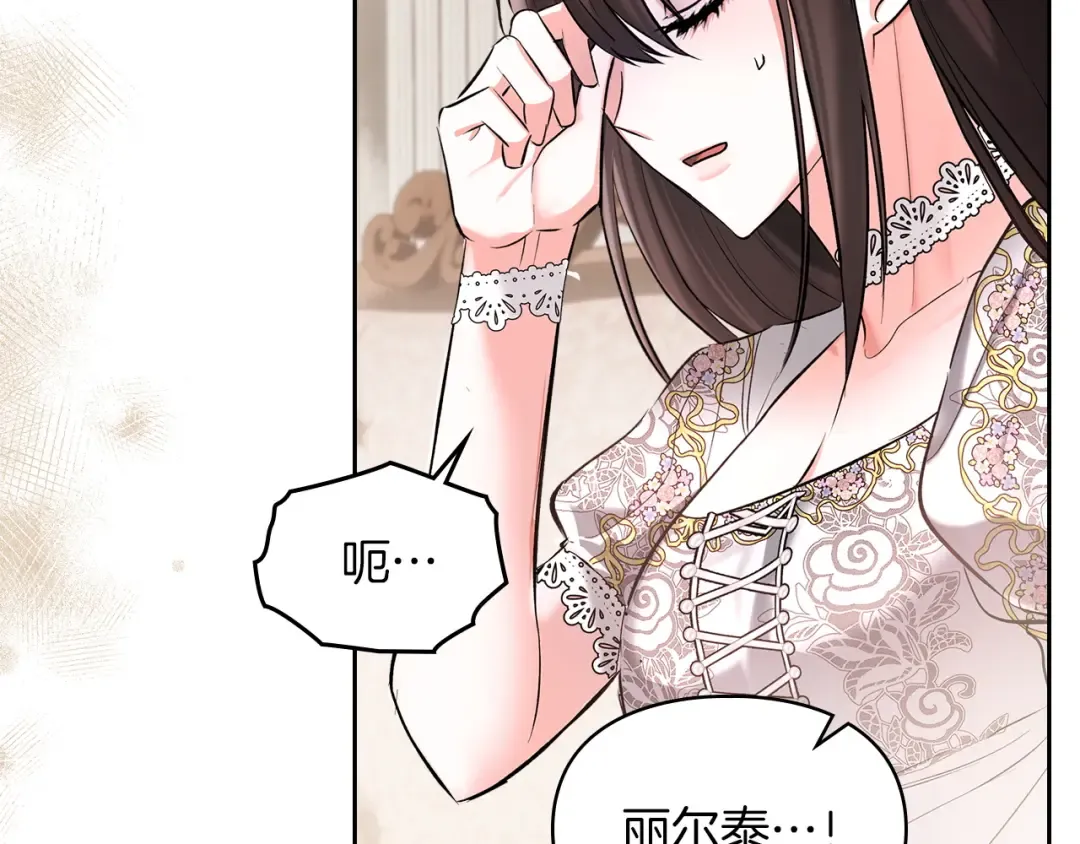 第58话 必须掩盖的真相 第68页